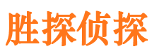 连城市私家侦探